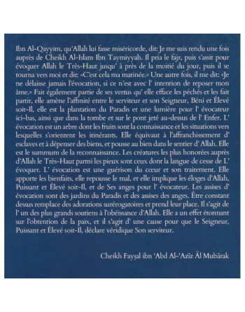 La Nourriture des cœurs et la dissipation des afflictions - غذاء القلوب ومفرج الكروب 