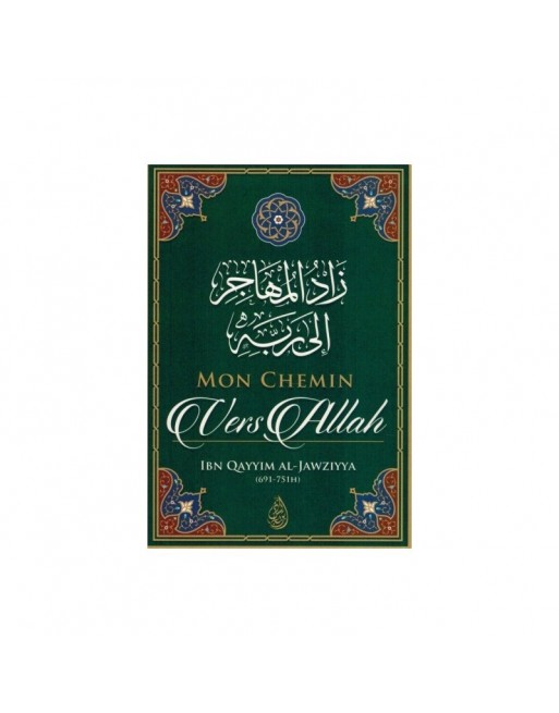 Mon Chemin vers Allah Mon Chemin vers Allah