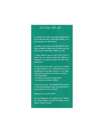 Crains Allah où que tu sois 