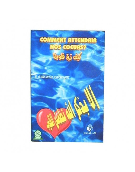 Comment attendrir nos coeurs - كيف ترق قلوبنا Comment attendrir nos coeurs - كيف ترق قلوبنا