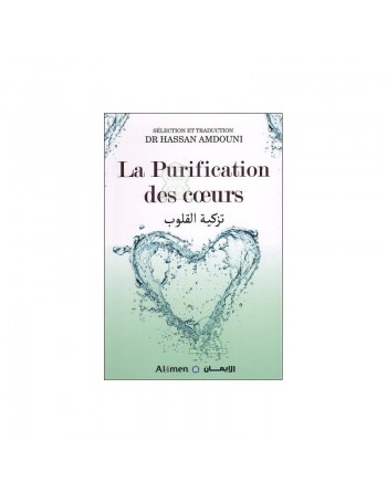 La purification des coeurs - تزكية القلوب 