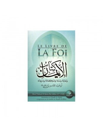 Le livre de la foi - كتاب الإيمان 