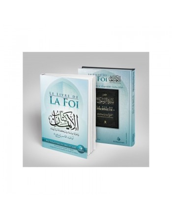 Le livre de la foi - كتاب الإيمان 