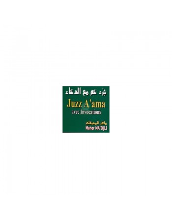 Le Saint Coran - Juzz' 'Aama avec invocations par Cheik Maher MAAIQLI 