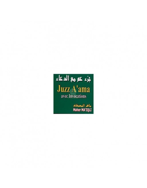 Le Saint Coran - Juzz' 'Aama avec invocations par Cheik Maher MAAIQLI Le Saint Coran - Juzz' 'Aama avec invocations par Cheik Maher MAAIQLI