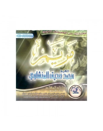 Sourate Meriem par Cheikh Al-Minchaoui en lecture Tajwîd (CD Audio) ... 