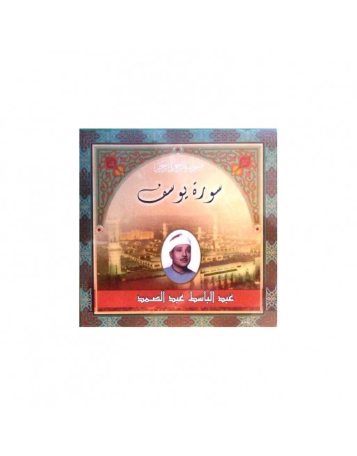 LeCoran - Sourate Yusuf - Cheikh Abdelbasset Abdessamad - سورة يوسف بتلاوة عبد الباسط عبد الصمد LeCoran - Sourate Yusuf - Cheikh Abdelbasset Abdessamad - سورة يوسف بتلاوة عبد الباسط عبد الصمد