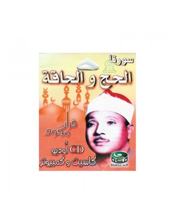 Cheikh Abdelbassat en Tajwid : Sourates Al-Hajj et al-Hâqqah (En CD Audio) ... 