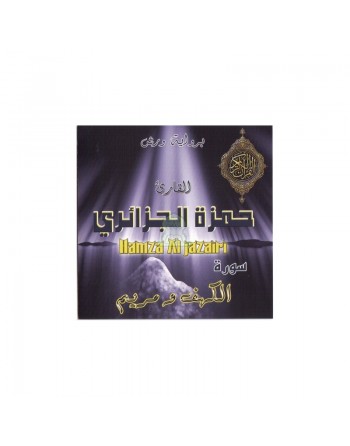 Le Saint Coran sourates Al Kahf et Meryem - warch - Hamza Al Jazairi - حمزة الجزائري 