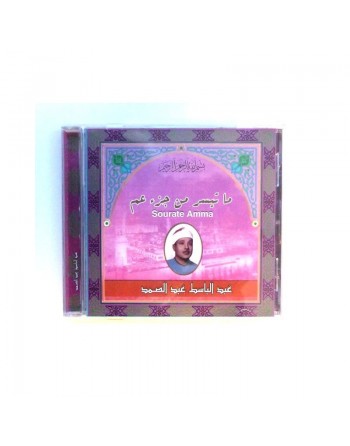 Sourate Annaba Juz Amma par Cheikh Abdulbassit Abdsamed ... 
