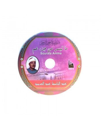Sourate Annaba Juz Amma par Cheikh Abdulbassit Abdsamed ... 
