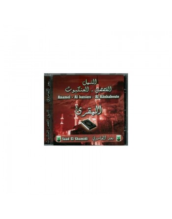 Récitation des Sourates Anamel, Al-Kassas et Al-Ankaboute par cheikh Saad El-Ghamid... 