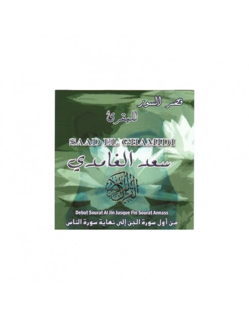 Récitation des sourates courtes (début sourate Al-Jinne jusque fin sourate Al-Nass) par cheikh Saad El-Ghamidi Récitation des sourates courtes (début sourate Al-Jinne jusque fin sourate Al-Nass) par cheikh Saad El-Ghamidi