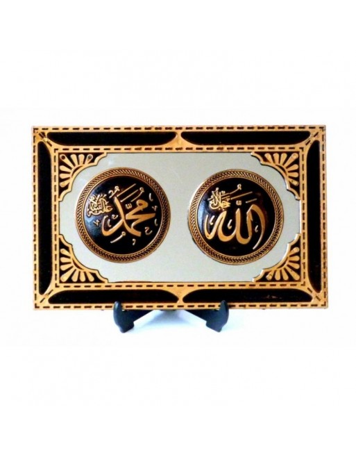 Tableau islamique en bois avec fond miroir : Allah & Mohammad (SAW) 