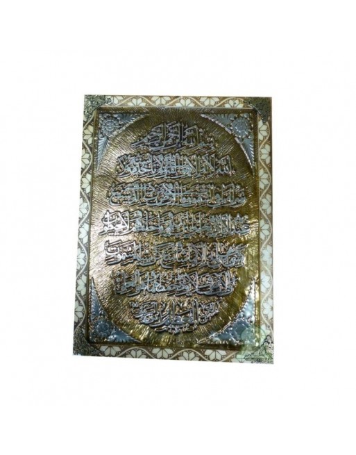 Tableau avec calligraphie islamique 