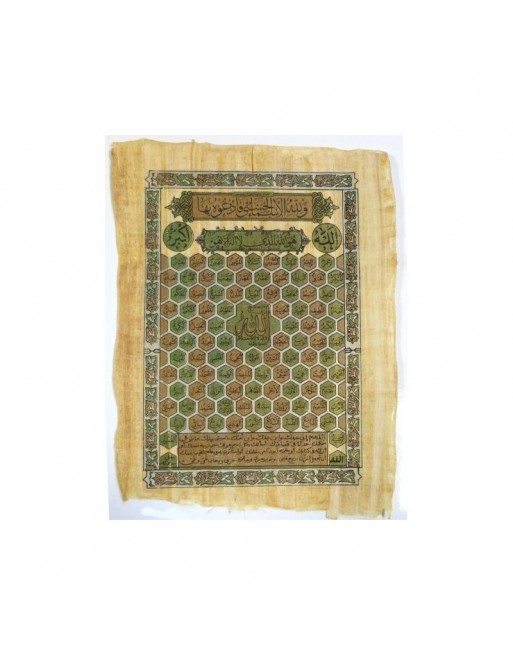 Papyrus Les 99 Noms Divins de Dieu (forme hexagonale) - مخطوطة برديّة أصليّة عليها أسماء اللّه الحسنى 